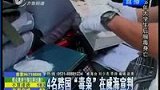 4名毒枭威海宣判 1朝鲜人3中国人分别获刑-8月9日