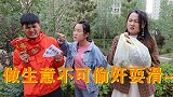 狡猾的水果小贩为挣钱，欺骗无辜消费者抽奖，结局令人解气！
