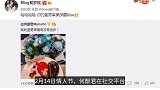 何猷君晒情人节蛋糕花束问直男审美有没有进步，奚梦瑶甜蜜互动