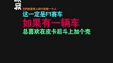 如果有一辆车