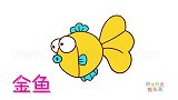 动物简笔画大全，画黄色卡通金鱼简笔画