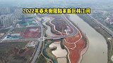 航拍衡阳陆家新区柿江河，第三座彩虹桥即将开建，直通50亿文创