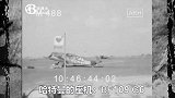 艾里希哈特曼的珍贵录像，他曾是世界第一空战王牌
