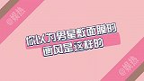 男星敷面膜有多搞笑？刘耀文不敢动，王俊凯贴得很潦草！