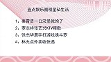盘点娱乐圈明星私生活：秦霄贤一口汉堡就饱了，看来瘦是有原因的