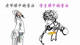 老师眼中的李白VS学生眼中的李白，有什么区别？网友：太真实了
