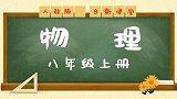 人教版物理八年级下册第七章 第2节 弹力