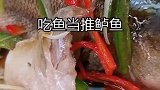 清蒸鲈鱼简单又美味，请您收好备用