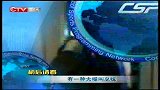 重庆卫视-中国体育时报20140702