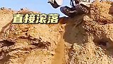 挖掘机器操作失误，直接滚落