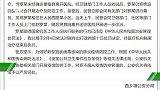 我退烧了，不用住院！”南宁一发热患者拒绝隔离治疗，偷偷跑了