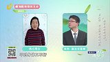 看大医环节，专家回答网友提问