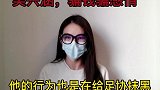 大闹足协杯女主：吴兴涵隐瞒已婚&PUA 海参补品都我买单