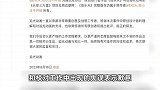 未经授权使用个人素材，电影《长安三万里》致歉