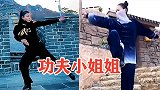 功夫小姐姐打太极，英姿飒爽行云流水，我承认我心动了！