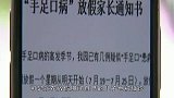 问了一个“问题”，家长被“踢出群”？老师还非要“退学费”