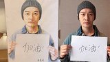 黄晓明晒前线医生给自己的画像，网友：难以置信