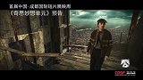 二更视频-20161114-脑洞之大，邀你来赏