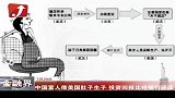 金融界-中国富人借美国肚子生子 投资回报比抢银行还高-7月29日