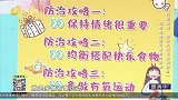 防止抑郁焦虑，可以多做有氧运动