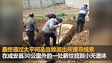21岁小伙车祸身亡遗体被误领已下葬 医院：家属拉错了！