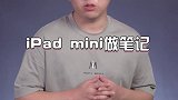 四款不同的iPad，怎样买最不亏？不打诳语 2021国产购机指南 玩转数码