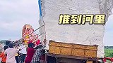 人心齐泰山移，居然推到河里