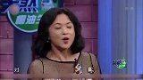 金星秀，听说你身价高达8亿？刘嘉玲：我可不止8亿