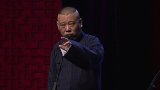 高峰唱戏展示高腔，郭德纲：好鞋啊