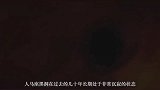 超级黑洞突然增亮75倍科学家：黑洞入口疑被打开