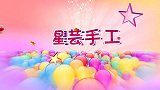 简单的小雨伞手工折纸，分分钟钟就能学会，还能挂起来装饰哦