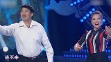 “大衣哥”朱之文、卫青环演唱歌剧《白毛女》，与传统精彩碰撞