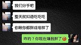 老公嫌弃老婆胖了，听老婆的理由，这到底谁的责任