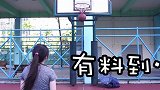 操作秀不秀!美女投篮百发百中
