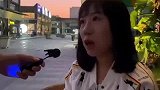 【街访】婚姻给了女人什么 _有个抠门男友是种怎样的体验？