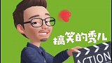 不好意思，你出丑的瞬间被拍到了！
