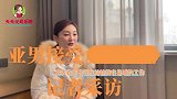 准备开撕了陈亚男自曝和大衣哥闹掰真相，朱之文真实嘴脸被公开
