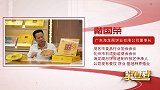 戴国荣：匠心勾勒的粤西风味符号