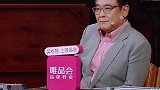 张大大霸气放话要拿到S卡，注意尔冬升的反应，眼神是骗不了人的
