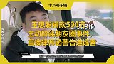 王思聪捐款500万，主动辟谣朋友圈事件，直接律师函警告造谣者