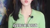 记住这句话：感情里不能一味追逐新鲜感