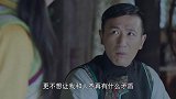 星火云雾街：赵启泰骗碧莲已经与卢家重修与好，她可以重新嫁给人杰，还在大婚当天灌晕了碧莲上了花轿