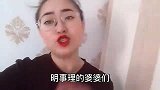 当婆婆的进来听一听吧