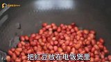 在家做豆沙馅，不用提前泡发，比买的好吃10倍，做法超简单