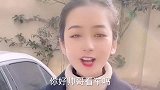 小姑娘与小伙的搞笑对话：买车送女朋友，上户口的那种！