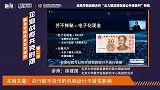 解读央行数字货币！五月即将在苏州试点，纸币要成为历史了？