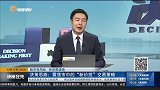 震荡市中的“新价投”交易策略