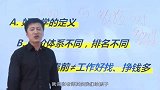 很多家长误认为好大学就等于将来好工作，张雪峰老师看不下去了！