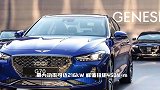 捷尼赛思全新G70实拍曝光！搭2.5T，溜背造型更时尚