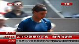 ATP-14年-马德里赛纳达尔轻松晋级八强-新闻